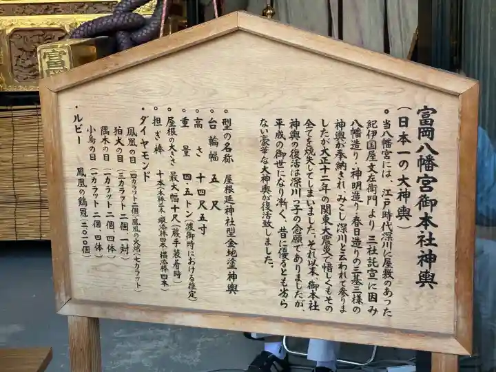 富岡八幡宮(東京都)