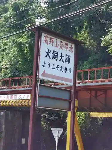 転法輪寺のその他建物