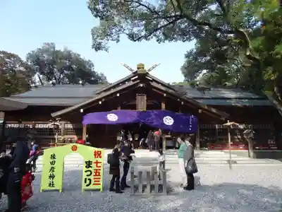 猿田彦神社の七五三参