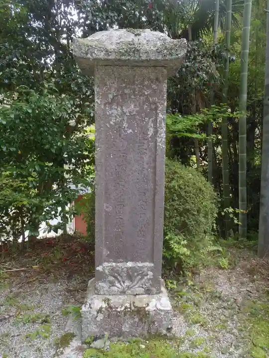 慈眼寺(愛知県)