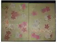 塩船観音寺の御朱印帳