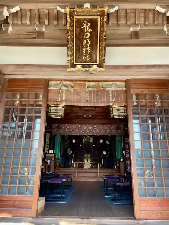龍口明神社(神奈川県)