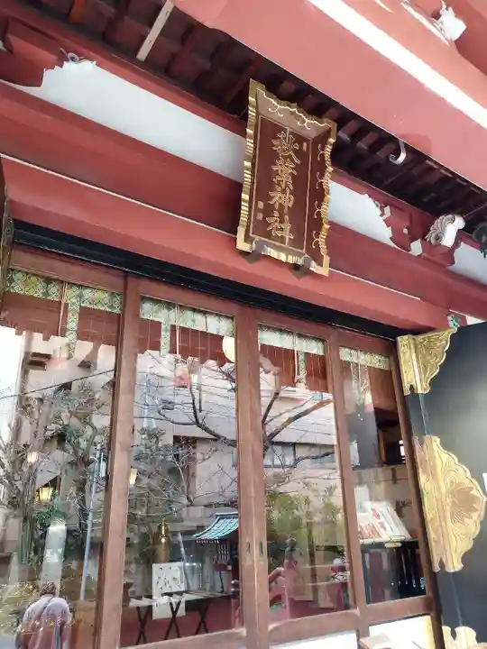 秋葉神社(東京都)