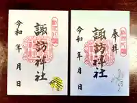 令和8年７月限定御朱印
左　カゴカキダイ　右　７月夏詣