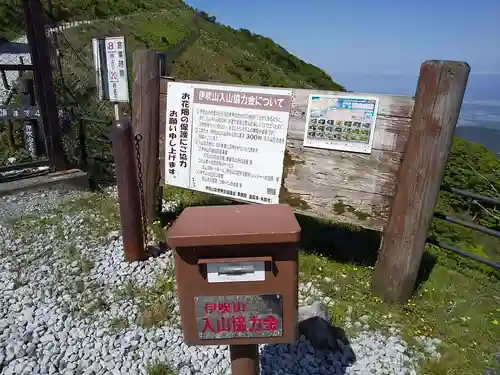 伊吹山寺の建物その他