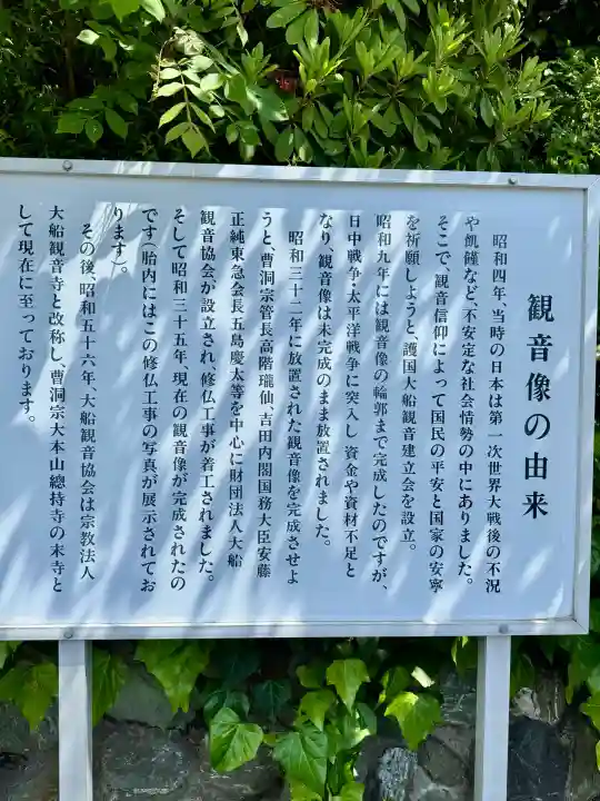 大船観音寺(神奈川県)