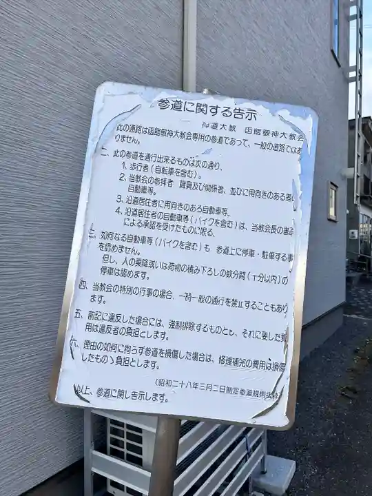 中の橋黒木八大龍神(北海道)