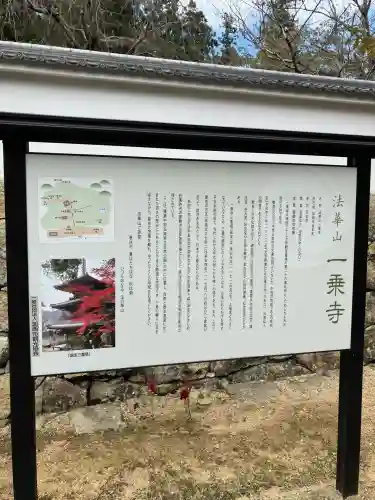 一乗寺(兵庫県)