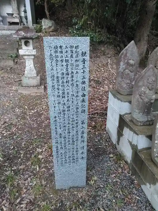 清水寺の歴史