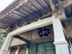 善福寺(東京都)