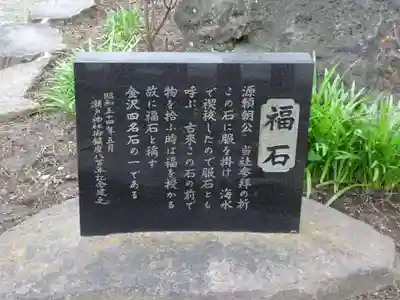 琵琶島神社の歴史