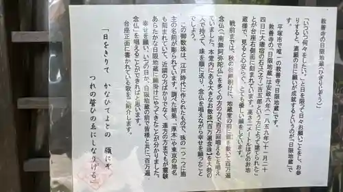 教善寺(神奈川県)