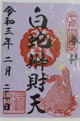 現在は書置きのみです。