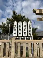 天神社(兵庫県)