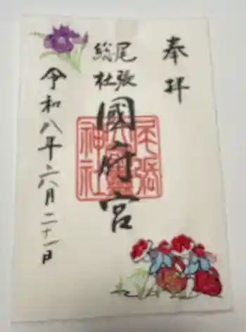 尾張大國霊神社(国府宮)の御朱印 2026年06月