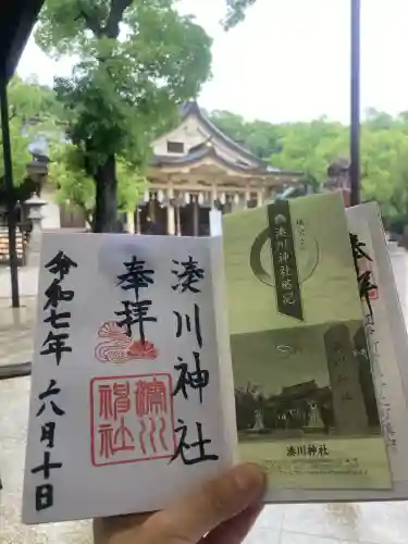 湊川神社(兵庫県)