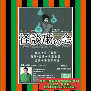 中庵寺(三重県) 2022年08月24日(水)〜(2022年08月22日(月) 13時09分08秒投稿)
