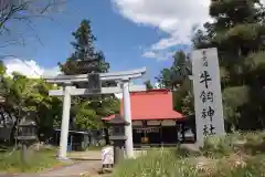 牛飼神社の鳥居