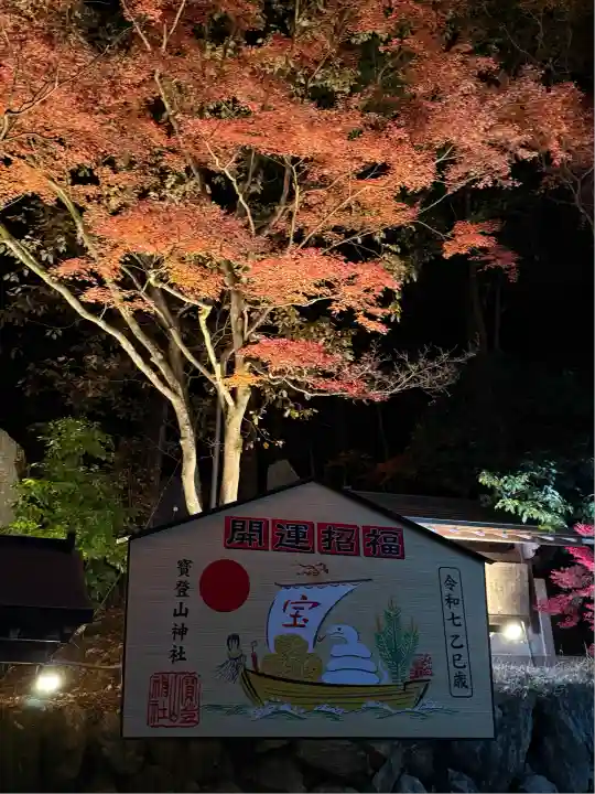 宝登山神社(埼玉県)