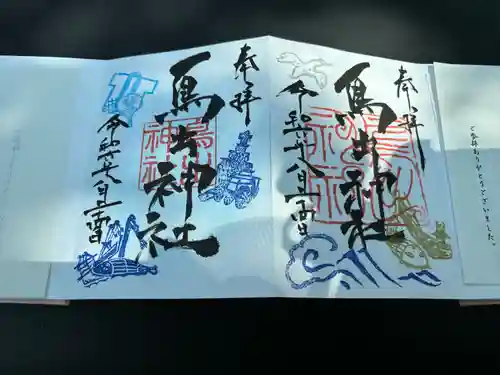 鳥出神社(三重県)