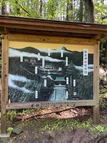 御岩神社のその他建物