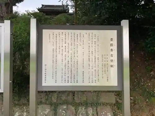 延命寺の歴史