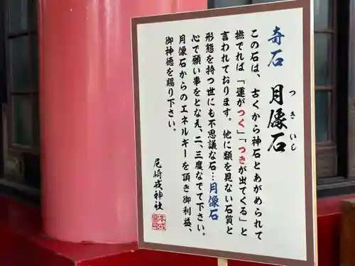 尼崎えびす神社(兵庫県)