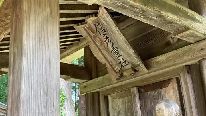 土津神社|こどもと出世の神さま(福島県)