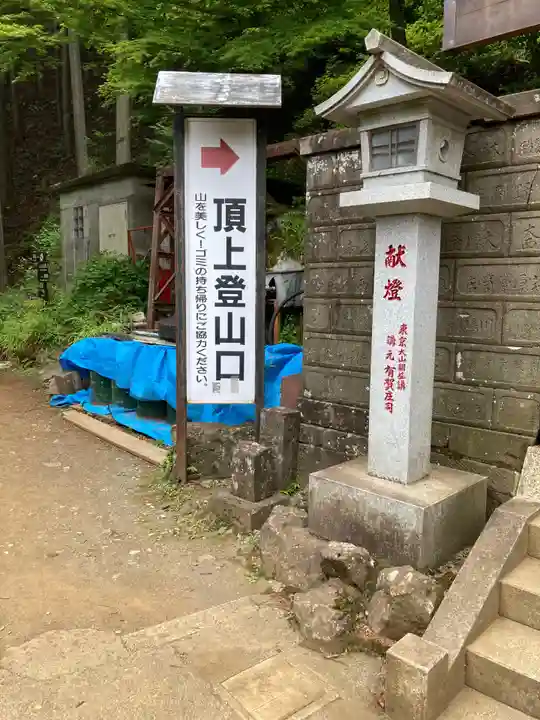 大山阿夫利神社のその他建物