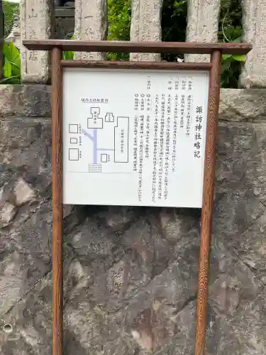 諏訪神社(神奈川県)