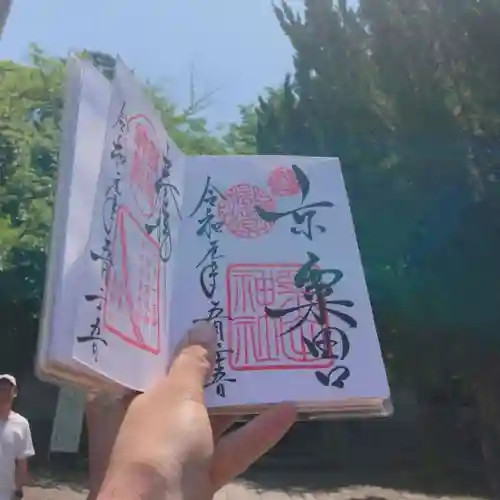 粟田神社のその他建物