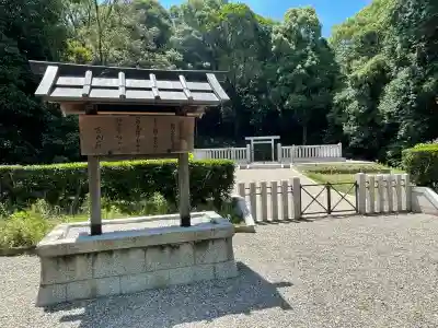 安寧天皇陵(畝傍山西南御陰井上陵)(奈良県)