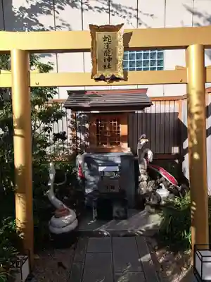 蛇窪神社(東京都)