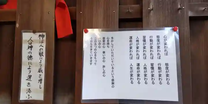 千喜万悦天満宮(京都府)