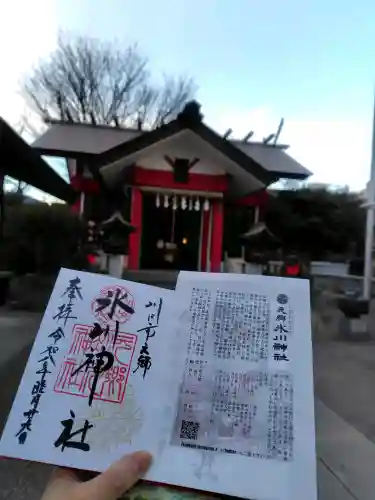 元郷氷川神社の御朱印