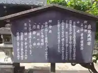 厳邑天満宮(岐阜県)