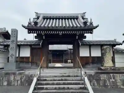 栄林寺の{uncategorized: "未分類", other: "その他", undefined: "問題あり", building: "その他建物", grave: "お墓", sacred_gate: "鳥居", guardian: "狛犬", statue: "像", buddha: "仏像", history: "歴史", nature: "自然", garden: "庭園", animal: "動物", pagoda: "塔", temizu: "手水舎", mountain_gate: "山門・神門", sanctuary: "本殿・本堂", subordinate: "末社・摂社", art: "芸術", scenery: "景色", jizo: "地蔵", ema: "絵馬", goshuin: "御朱印", omikuji: "おみくじ", items: "授与品その他", amulet: "お守り", goshuincho: "御朱印帳", eats: "食事", festival: "お祭り", votive_dance: "神楽", shichigosan: "七五三参", wedding: "結婚式", experience: "体験その他", initially: "初詣", around: "周辺", anti_infection: "感染症対策"}