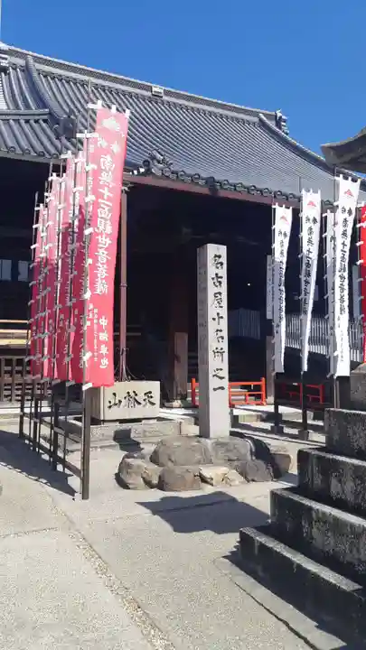 笠覆寺 (笠寺観音)(愛知県)