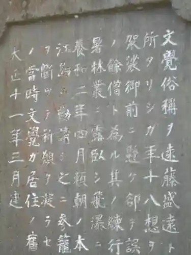 勝長寿院跡 史跡の歴史