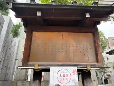 鵲森宮(大阪府)