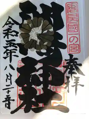 洲崎神社(千葉県)