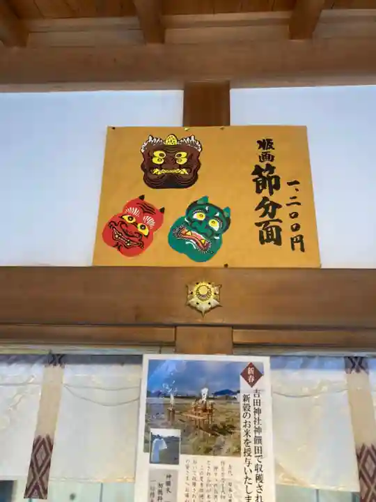 吉田神社のその他建物