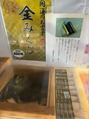 札幌諏訪神社(北海道)