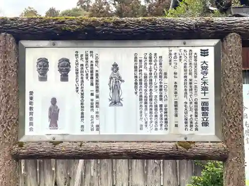 大覚寺(滋賀県)