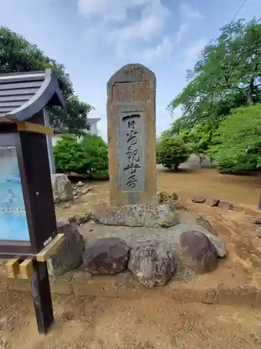 宝光寺(栃木県)