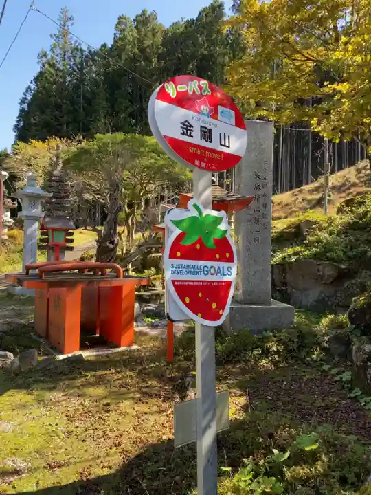 金剛山瑞峯寺(金剛不動尊) のその他建物