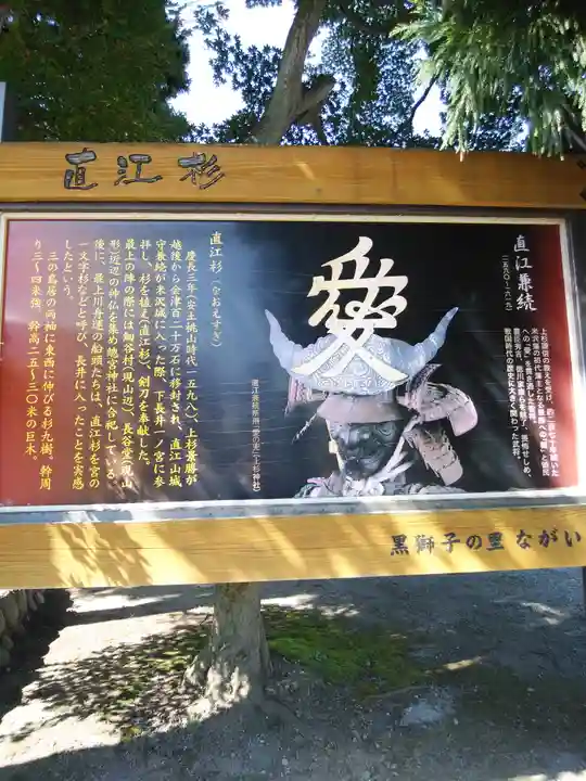 總宮神社(山形県)