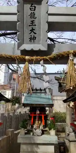 八王子神社(大阪府)