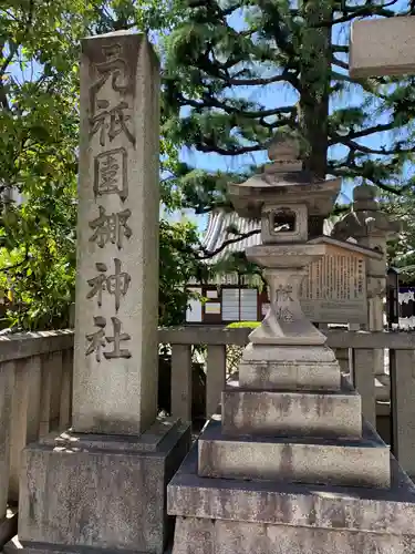 元祇園梛神社・隼神社のその他建物