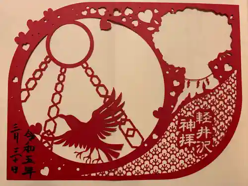 熊野皇大神社(長野県)